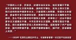  chinese_text highres no_humans non-web_source off-topic quotations_from_chairman_mao_zedong red_background source_quote text_focus 