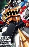  armor copyright_name drill fujisawa_naoyuki full_armor gaogaigo gattai gem hakaiou:_gaogaigar_vs._betterman mecha no_humans robot solo super_robot v-fin yuusha_ou_gaogaigar yuusha_series 