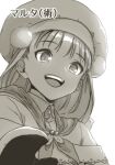  1girl aoba_(smartbeat) apron breasts brooch fate/grand_order fate_(series) greyscale hat highres jewelry long_hair long_sleeves looking_at_viewer martha_(fate) martha_(santa)_(fate) medium_breasts mittens monochrome off_shoulder open_mouth santa_hat smile solo translation_request 