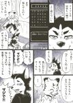  anthro canid canine canis cheetah comic domestic_dog duo felid feline gabobon05 hi_res husky japanese_text male mammal monochrome nordic_sled_dog spitz text translation_request 