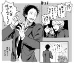  2boys 3girls adachi_tooru clenched_hands collared_shirt commentary_request greyscale hands_up ido_(nothing679) jacket kujikawa_rise long_sleeves looking_to_the_side male_focus monochrome multiple_boys multiple_girls multiple_views narukami_yuu necktie open_mouth persona persona_4 profile satonaka_chie scared shirogane_naoto shirt short_hair speech_bubble translation_request 