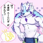  anthro athletic athletic_anthro athletic_male biceps blue_eyes bottomwear canid canine clothing duo facial_markings fur head_markings japanese_text lifewonders live_a_hero male mammal markings multicolored_body multicolored_fur pecs sadayoshi shorts text to_hakuto undressing 