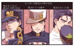  3boys black_hair blush chain closed_eyes clothes_lift diamond_wa_kudakenai expression_chart gloves green_eyes hat hat_removed headwear_removed hickey holding holding_clothes holding_hat jojo_no_kimyou_na_bouken kujo_jotaro lanxjourney male_focus multiple_boys shaded_face shirt_lift stardust_crusaders stone_ocean sweat translation_request turtleneck 