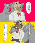  4:5 anthro bow_tie breasts canid canine clothed clothing digital_media_(artwork) felid female female/female fur group hair hyena japanese_text lion male mammal pantherine riseidokokana school_uniform teeth text translation_request uniform 