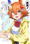  +_+ 1girl absurdres alternate_costume animal_ears blush breasts commentary_request hair_between_eyes hair_ornament highres holding_hands horse_ears jacket matikanefukukitaru_(umamusume) medium_breasts nerukichikatafukuma open_mouth orange_eyes orange_hair ribbon school_uniform simple_background solo_focus translation_request umamusume white_background 