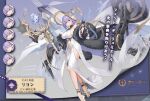  1girl artillery artist_request azur_lane black_gloves blue_gemstone breasts clothing_cutout dress expressions feather_boa floating full_body gem gloves half_gloves hat highres holding holding_staff iris_libre_(emblem) large_breasts long_hair looking_at_viewer lyon_(azur_lane) navel navel_cutout official_art promotional_art purple_hair red_eyes rigging rudder_footwear sideboob solo staff white_dress white_theme witch_hat 