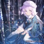  1girl album_cover bad_source blue_coat blue_footwear blush boots catching closed_mouth coat cover english_text fur_trim gold_trim hat icicle kazune_(baumkuchen) lapel_pin letty_whiterock light_frown long_sleeves non-web_source official_art partially_submerged pom_pom_(clothes) purple_eyes purple_hair ripples scarf short_hair source_request star_(symbol) sweater tears thighhighs touhou touhou_cannonball triangular_headpiece two-tone_footwear vertical-striped_sweater water wavy_hair white_footwear white_headwear white_scarf white_sweater white_thighhighs 