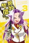  blazer bottle comiket_102 commentary_request cover cup drinking_glass jacket jun&#039;you_(kancolle) kantai_collection long_hair looking_at_viewer narihara_tonmi one_eye_closed purple_eyes purple_hair red_skirt sake_bottle skirt smile spiked_hair upper_body white_jacket 