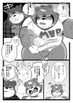  2023 animal_crossing anthro balls band-aid bandage bear blush clothing comic curt_(animal_crossing) dialogue erection genitals grizzly_(animal_crossing) hi_res humanoid_hands hyaku_(artist) kemono male mammal monochrome musclegut nintendo overweight overweight_male penis shirt topwear 