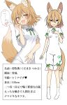  1girl :d animal_ears blonde_hair blush commentary_request dress e.o. fang fox_ears fox_girl fox_tail full_body highres kudamaki_tsukasa looking_at_viewer open_mouth orange_eyes short_hair short_sleeves simple_background skin_fang smile socks speech_bubble standing tail touhou translation_request white_background white_dress white_socks 