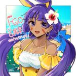  1girl alternate_costume alternate_hairstyle animal_ears aruti beach blue_ribbon blue_sky blush breasts commentary_request dark-skinned_female dark_skin day dress earrings facial_mark fake_animal_ears fate/grand_order fate_(series) flower hair_ornament hair_ribbon highres hoop_earrings jackal_ears jewelry long_hair looking_at_viewer medium_breasts medjed_(fate) necklace nitocris_(fate) off_shoulder open_mouth outdoors purple_eyes purple_hair ribbon sand short_sleeves signature sky smile sunlight twintails two-tone_dress very_long_hair water white_dress white_flower yellow_dress 