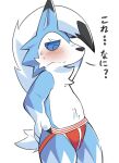  2022 anthro blue_body blue_fur blush chest_tuft clothing eroinu27 fur generation_7_pokemon japanese_text jockstrap lycanroc midnight_lycanroc nintendo pokemon pokemon_(species) solo text tuft underwear 