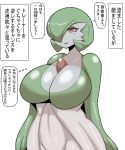  breasts cleavage clothed clothing female gardevoir generation_3_pokemon green_body hi_res humanoid inumatori japanese_text nintendo not_furry pokemon pokemon_(species) red_body red_eyes simple_background smile solo text translation_request white_background white_body 