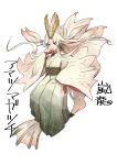  1girl fins full_body hand_fan head_fins highres horns japanese_clothes kimono looking_at_viewer mizutsune monster_girl monster_hunter_(series) no_feet no_hands parted_lips personification pointy_ears sash shiroabe solo white_background yellow_eyes 