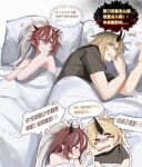  1boy 1girl arknights check_translation highres horns i_bet_he&#039;s_thinking_about_other_women_(meme) kirin_x_yato_(arknights) meme noir_corne_(arknights) partially_translated single_horn translation_request under_covers yato_(arknights) zuo_daoxing 