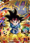  1boy black_eyes black_hair card_(medium) carddass character_name copyright copyright_name dougi dragon_ball dragon_ball_gt dragon_ball_heroes energy fighting_stance headband logo looking_at_viewer male_focus official_art red_headband smile son_goku_jr. spiked_hair torn_clothes wristband 