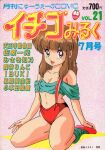  1980s_(style) 1girl artist_name breasts brown_hair cover cover_page highres ichigo_milk_(comic) long_hair loose_socks magazine_cover mon-mon navel non-web_source open_mouth pink_footwear purple_eyes retro_artstyle scan sitting small_breasts socks solo suspenders wariza 