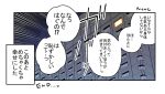  building chikuwa. cloud commentary_request emphasis_lines english_text highres night night_sky no_humans original sky text_focus translation_request window 