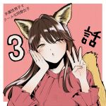  1girl :&lt; :o animal_ears blunt_ends blush border brown_hair chestnut_mouth copyright_name episode_number eyebrows_hidden_by_hair film_grain fox_ears fox_girl fox_tail frilled_sleeves frills hair_between_eyes hand_on_own_cheek hand_on_own_face hands_up hatching_(texture) highres komori_(koori_zokusei_danshi) koori_zokusei_danshi_to_cool_na_douryou_joshi linear_hatching long_hair long_sleeves looking_at_viewer narrowed_eyes official_art outside_border parted_lips pink_background red_background slit_pupils solo tail tonogaya upper_body w white_border yellow_eyes 