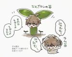  1boy :o ahoge animal_costume bell blush_stickers brown_eyes brown_hair cheeseko chibi danganronpa:_trigger_happy_havoc danganronpa_(series) horns multiple_views naegi_makoto plant sheep_costume short_hair speech_bubble sweat translation_request white_background 