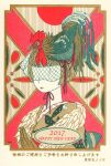  1girl 2017 animal animal_on_head bird bird_on_head blunt_bangs bob_cut border brown_gloves brown_hair chicken chin_strap chinese_zodiac english_text furisode gloves hand_up happy_new_year japanese_clothes kimono no_eyes on_head original parted_lips portrait rooster shawl short_hair tokyo_mononoke veil year_of_the_rooster 