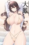  1girl ;) absurdres ahoge armpits arms_up azur_lane black_hair breasts character_name commentary cowboy_shot groin hair_between_eyes highres large_breasts long_hair long_sleeves looking_at_viewer navel one_eye_closed open_clothes open_shirt red_eyes samip shirt smile solo stomach taihou_(azur_lane) taihou_(seaside_daydreams)_(azur_lane) thighs translated very_long_hair white_shirt 