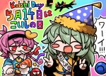  2girls black_hairband blue_sweater blush chibi english_text hairband happy hat highres kaenbyou_rin kaenbyou_rin_(cat) koishi_day komeiji_satori light_green_hair multiple_girls open_mouth party_hat party_horn pink_hair rainbow_background red_eyes reiuji_utsuho reiuji_utsuho_(bird) short_hair smile sweater third_eye touhou translation_request yellow_sweater zunusama 