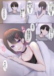  2boys bare_arms black_camisole black_choker black_hair blanket camisole choker crossdressing faceless faceless_male grey_shirt highres kitajima_yuuki looking_at_another looking_at_viewer lying male_focus mars_symbol mars_symbol_hair_ornament multiple_boys on_back on_bed on_side open_mouth original otoko_no_ko pillow shirt smile speech_bubble translation_request 