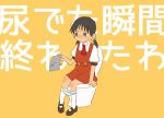  1girl black_hair brown_eyes hair_bobbles hair_ornament kaai_yuki kyoufuu_all_back_(vocaloid) low_twintails mary_janes necktie no_mouth no_toilet_paper panties satsuyo school_uniform shoes toilet toilet_use translation_request twintails underwear vocaloid yellow_background 