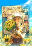  1girl :d absurdres azusawa_kohane bag blue_sky bouquet brown_eyes brown_hair bucket_hat flower hat hat_flower highres holding holding_bouquet jewelry jingzhaowhale necklace project_sekai puffy_short_sleeves puffy_sleeves short_sleeves short_twintails shoulder_bag sky smile solo sunflower twintails 