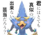  anthro avian beak blue_body blue_feathers braided_hair breath_of_the_wild eyebrows feathers green_eyes hair headshot_portrait hi_res humor japanese_text male nintendo niwa_niwachiki portrait revali rito smug solo text the_legend_of_zelda thick_eyebrows 