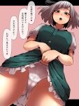  1girl black_hairband breasts brown_background cameltoe clothes_lift commentary_request green_eyes green_skirt grey_hair hairband highres konpaku_youmu lifted_by_self looking_at_viewer open_mouth panties shirt short_hair short_sleeves simple_background skirt skirt_lift solo starraisins teeth touhou translation_request underwear upper_teeth_only white_panties white_shirt 