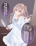  1girl alternate_costume blonde_hair braid commentary_request dilated_pupils feet_out_of_frame frilled_nightgown highres kantai_collection knife kukimaru long_hair nightgown one_side_up red_eyes single_braid solo translation_request wavy_hair white_nightgown yandere zara_(kancolle) 