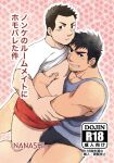  2boys bara bare_pectorals between_pectorals black_hair black_male_underwear blush briefs bulge bulge_press chest_hair clothes_lift couple cover cover_page doujin_cover feet_out_of_frame grey_tank_top grin head_between_pecs long_sideburns looking_at_viewer looking_to_the_side male_focus male_underwear mature_male multiple_boys muscular muscular_male navel nilex00x nipple_press nipples no_pants pectoral_cleavage pectoral_press pectorals red_shorts shirt_lift short_hair shorts sideburns smile tank_top thick_eyebrows thick_thighs thighs translation_request underwear v-shaped_eyebrows yaoi yarofes:2023 
