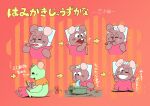  2023 anthro brown_body brush brushing brushing_teeth chibi chuuta duo eyes_closed gamba_no_bouken gamba_no_bouken_(series) green_body hi_res hikari_gamba japanese_text mammal mouse murid murine one_eye_closed rodent shioji_(gamba_no_bouken) sitting solo text toothbrush wink 