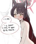  1boy 1girl absurdres animal_ear_fluff animal_ears black_hair blue_archive blush breasts faceless faceless_male halo haska_(xjre7558) highres korean_commentary korean_text large_breasts long_hair multicolored_hair nude red_hair simple_background translation_request upper_body very_long_hair wakamo_(blue_archive) white_background yellow_eyes 