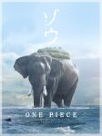  animal artist_name character_name cloud cloudy_sky elephant english_text highres island k164 ocean one_piece outdoors realistic sky solo standing water zunesha 