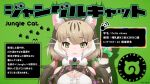  1girl animal_ears bare_shoulders camouflage cat_ears cat_girl cat_tail extra_ears green_background green_eyes grey_hair jungle_cat_(kemono_friends) kemono_friends kemono_friends_v_project long_hair looking_at_viewer microphone official_art ribbon shirt simple_background solo suspenders tail twintails virtual_youtuber yoshizaki_mine 