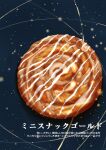  blue_background cinnamon_roll food food_focus from_above highres icing light_particles magarin_(udeden) no_humans original pastry simple_background still_life translation_request 