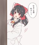  1girl :o alternate_costume apron black_hair blush bow frilled_bow frilled_hair_tubes frills hair_bow hair_tubes hakurei_reimu looking_at_another red_eyes reimu_tyuki sidelocks solo speech_bubble touhou white_apron 