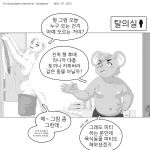  2023 anthro biped bottomwear clothing comic dialogue duo hi_res jokjaebissi kemono korean_text male mammal moobs mouse murid murine mustelid musteline navel nipples rodent shorts slightly_chubby text translation_request true_musteline weasel 