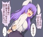  animal_ears bound bound_arms breasts cuffs handcuffs highres long_hair looking_at_viewer looking_back purple_hair rabbit_ears rabbit_girl red_eyes reisen_udongein_inaba scared shaded_face shirt speech_bubble suwaneko touhou upper_body white_shirt 
