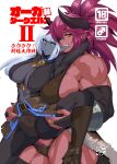  2girls biceps black_nails blue_eyes blue_lips blunt_bangs breasts bulge colored_skin covered_nipples eyepatch female_pubic_hair futanari grey_skin horns large_breasts long_hair mikoyan multiple_girls muscular muscular_female navel orange_eyes original pubic_hair red_skin sideboob translation_request white_hair yuri 