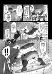  anthro butt clothing comic cowboy_hat doujinshi fish group hat headgear headwear hi_res indy_jaws japanese_text jibanyan komasan lamp lantern male marine muscular muscular_anthro muscular_male scar shark text trap_(contrivance) trio ueno_ebi_sen yo-kai_watch 