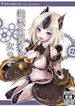  1girl android armor automaton_(monster_girl_encyclopedia) blunt_bangs blush body_writing breasts cover cover_page doujin_cover gears highres joints looking_at_viewer monster_girl monster_girl_encyclopedia navel official_art open_mouth purple_eyes robot_ears robot_joints short_hair small_breasts smile solo steampunk translation_request white_background 
