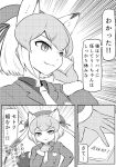  1girl animal_ears blazer bokoboko_(pandagapanda1) cellphone extra_ears fox_ears fox_girl fox_tail gloves hat island_fox_(kemono_friends) jacket kemono_friends kemono_friends_v_project long_hair necktie phone ribbon shirt smartphone solo tail translation_request twintails virtual_youtuber 