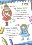  2girls ;d absurdres arm_up arrow_(symbol) black_footwear blue_eyes blue_footwear blue_hair blue_shirt blue_skirt boots commentary_request eraser flat_cap frilled_ribbon frills full_body green_hair green_headwear hair_bobbles hair_ornament hair_ribbon hat heart highres kagiyama_hina kawashiro_nitori key korean_commentary korean_text medium_hair multiple_girls one_eye_closed qudtjr4682 red_ribbon red_skirt ribbon rubber_boots shirt short_sleeves simple_background skirt smile spoken_heart touhou translation_request two_side_up v_arms white_background 