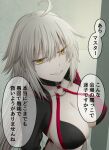  1girl ahoge fate/grand_order fate_(series) grin hair_between_eyes hasebe_akira highres jacket jeanne_d&#039;arc_alter_(fate) jeanne_d&#039;arc_alter_(swimsuit_berserker)_(fate) long_hair looking_at_viewer open_clothes open_jacket pale_skin smile solo swimsuit translation_request white_hair yellow_eyes 