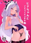  1girl ahoge bare_shoulders black_panties blue_archive blush breasts cameltoe clothes_lift cover cover_page grey_hair halo highres hina_(blue_archive) horns lifted_by_self long_hair looking_at_viewer panties parted_bangs parted_lips purple_eyes purple_thighhighs remora180 revision shirt skirt skirt_lift sleeveless sleeveless_shirt small_breasts solo thighhighs translation_request underwear very_long_hair white_shirt 