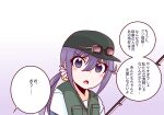  1girl akebono_(kancolle) baseball_cap bell black_headwear commentary_request eyewear_on_head fishing_rod flower grey_vest hair_bell hair_flower hair_ornament hat highres jingle_bell kantai_collection long_hair official_alternate_costume purple_eyes purple_hair shirt shouhou-san_daisuki_teitoku side_ponytail solo sunglasses translation_request very_long_hair vest white_shirt 